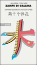 Un saggio e un romanzo breve mettono in contraddizione le tappe principali della Cina contemporanea, ma niente consente di dire dove finisca la politica comunista e inizi la rivoluzione.